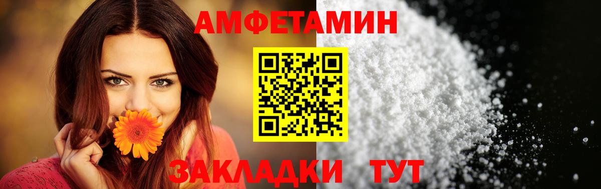 Amphetamine VHQ  Вход с VPN  Амфетамин  Магнитогорск 