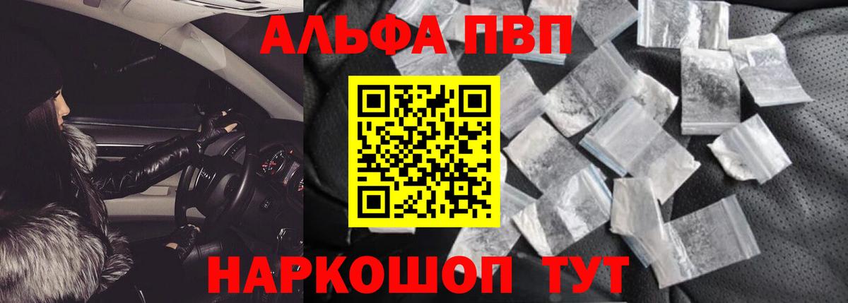 APVP  Вход с VPN  Магнитогорск  Alpha-PVP СК КРИС 