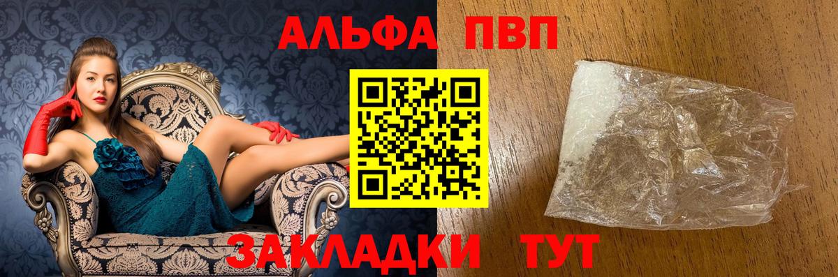 Alpha PVP СК КРИС Магнитогорск
