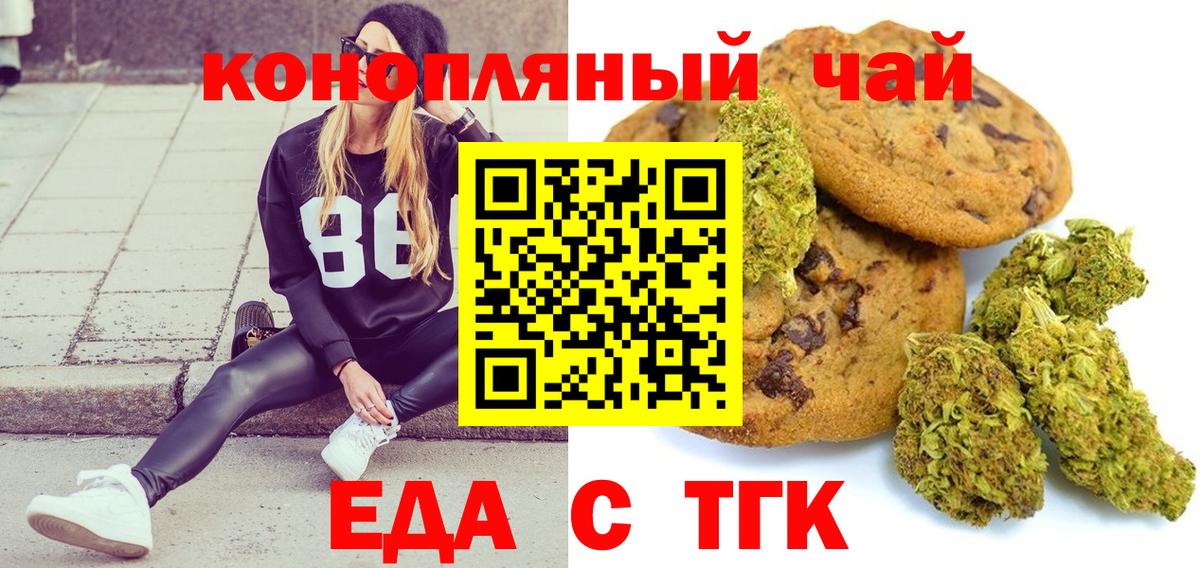 Магнитогорск  Canna-Cookies марихуана  Вход с VPN 
