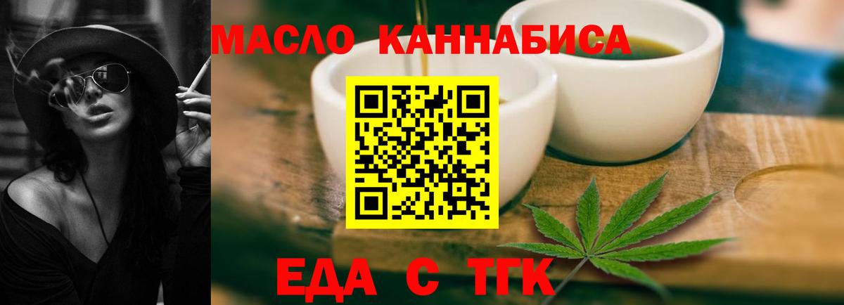 Cannafood конопля Магнитогорск