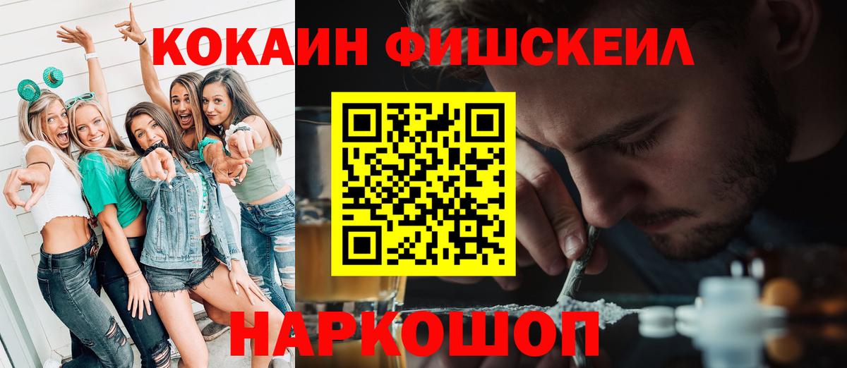 COCAIN  Cocaine Эквадор  Вход с VPN  Cocaine Боливия  Магнитогорск 