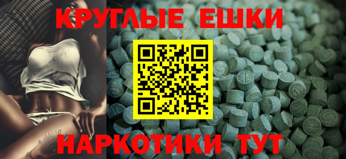 ЭКСТАЗИ 250 мг  купить закладку  Магнитогорск  Вход с VPN 