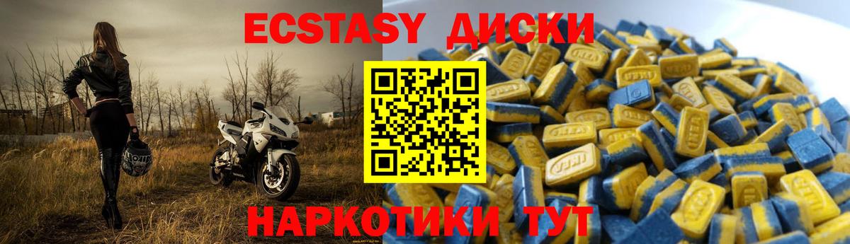 Ecstasy ешки Магнитогорск