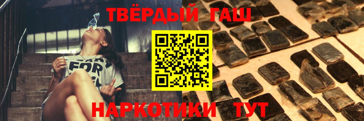 ГАШИШ 40% ТГК  Вход с VPN  Гашиш хэш  ГАШ  Магнитогорск 