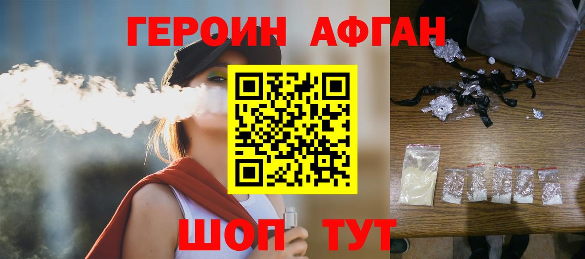 Героин герыч Магнитогорск