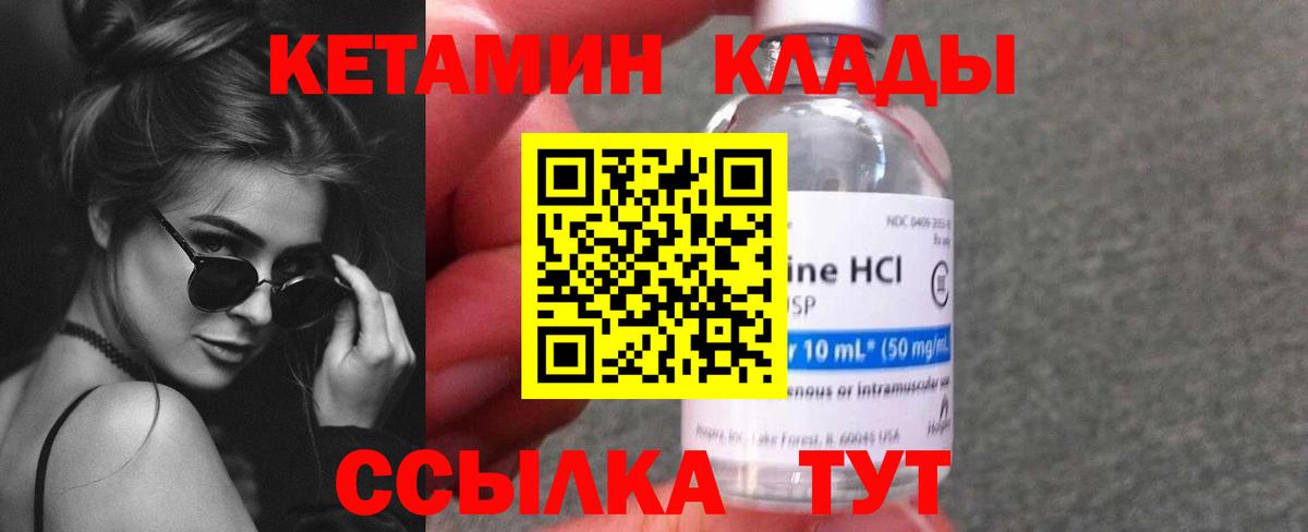 Магнитогорск  КЕТАМИН ketamine  Вход с VPN 