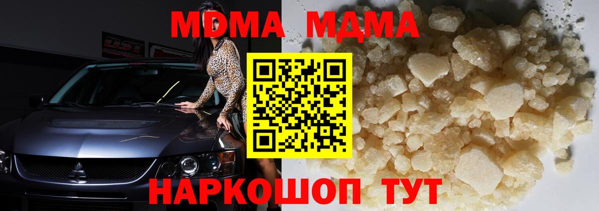 Магнитогорск  МДМА crystal  MDMA crystal  Вход с VPN 