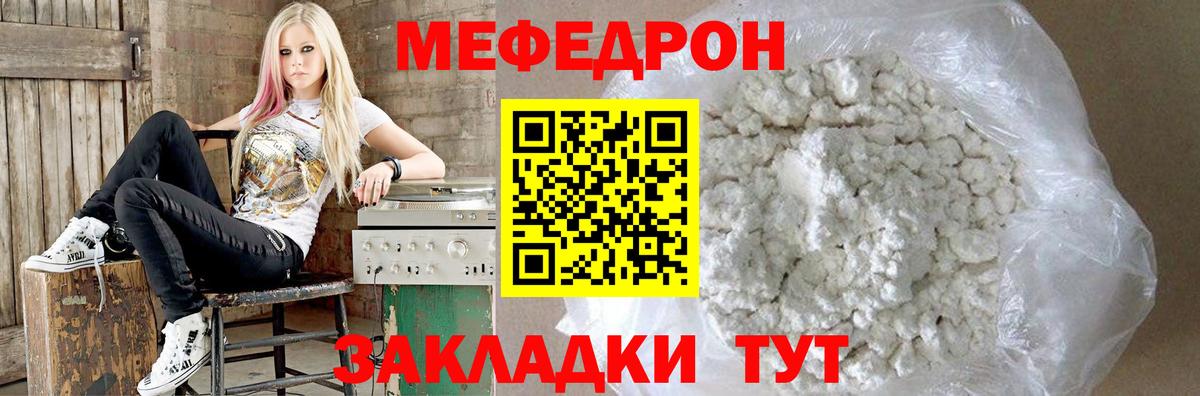 Меф мяу мяу мука Магнитогорск