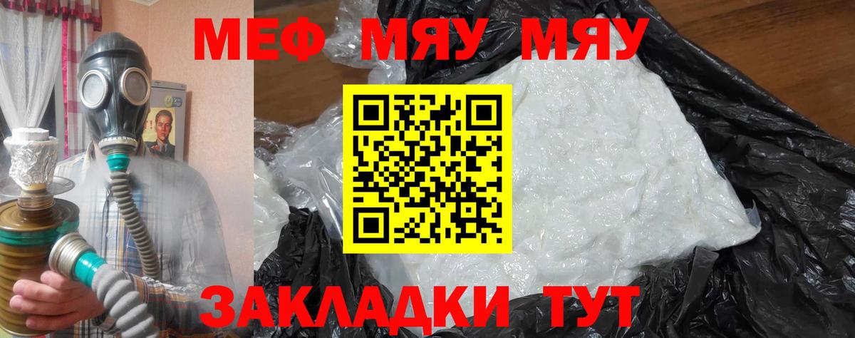 Магнитогорск  Меф 4 MMC  Мефедрон  Вход с VPN 