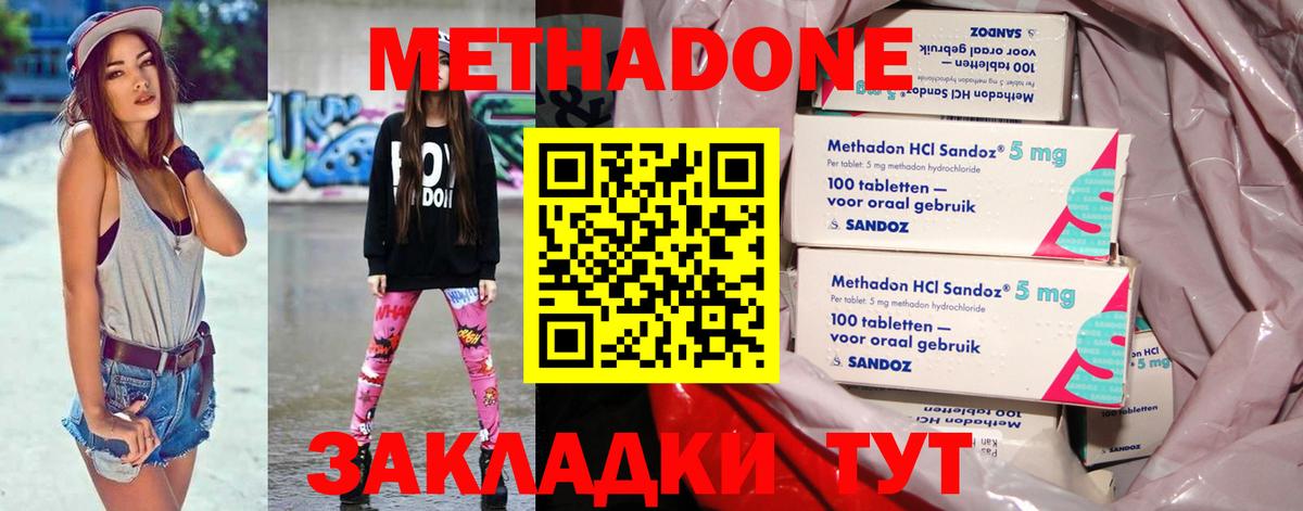 МЕТАДОН methadone  Вход с VPN  Магнитогорск  МЕТАДОН белоснежный 