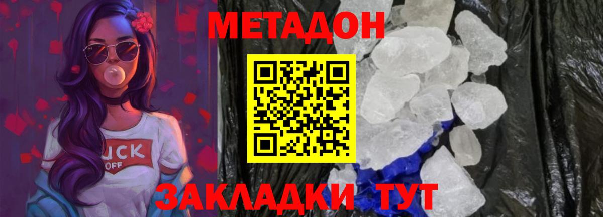 МЕТАДОН мёд Магнитогорск