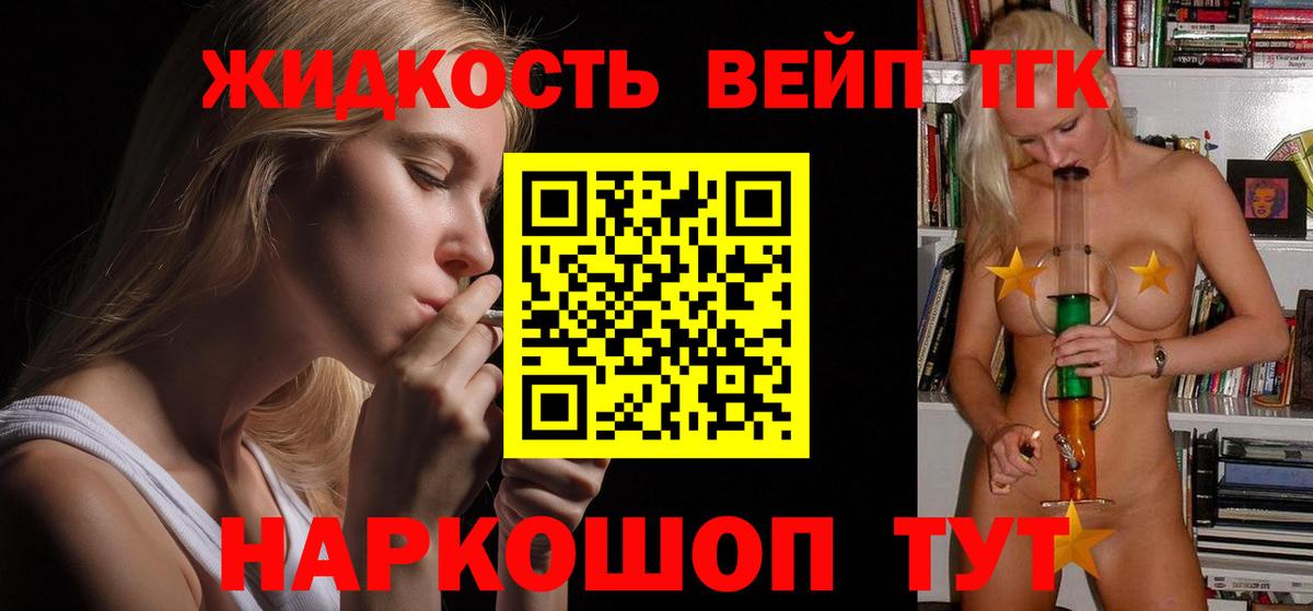 Дистиллят ТГК вейп Магнитогорск